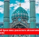 Қандай қилиб Эрон шиа давлатига айлангани ҳақида (1-қисм)