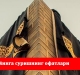 Ишни кейинга суришнинг офатлари