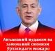 Анъанавий иудаизм ва замонавий сионизм ўртасидаги можаро