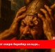 Тиранларнинг охири барибир келади...