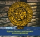 Қуръон бизнинг қалбларимиз ва амалларимизда