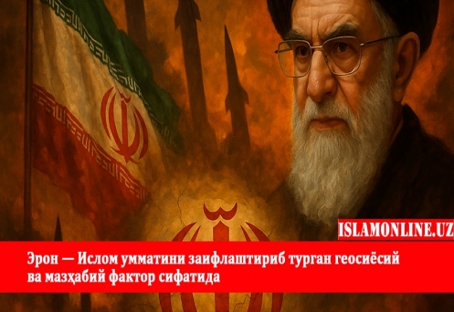 Эрон — Ислом умматини заифлаштириб турган геосиёсий ва мазҳабий фактор сифатида