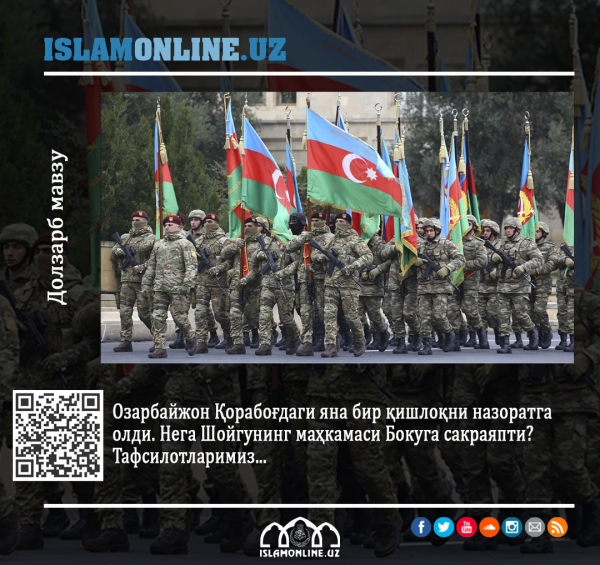 Озарбайжон Қорабоғдаги яна бир қишлоқни назоратга олди. Нега Шойгунинг маҳкамаси Бокуга сакраяпти? Тафсилотларимиз...